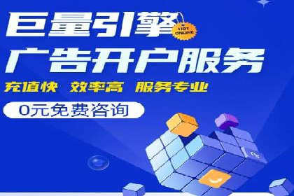 代运营助力企业SEM竞价效果提升